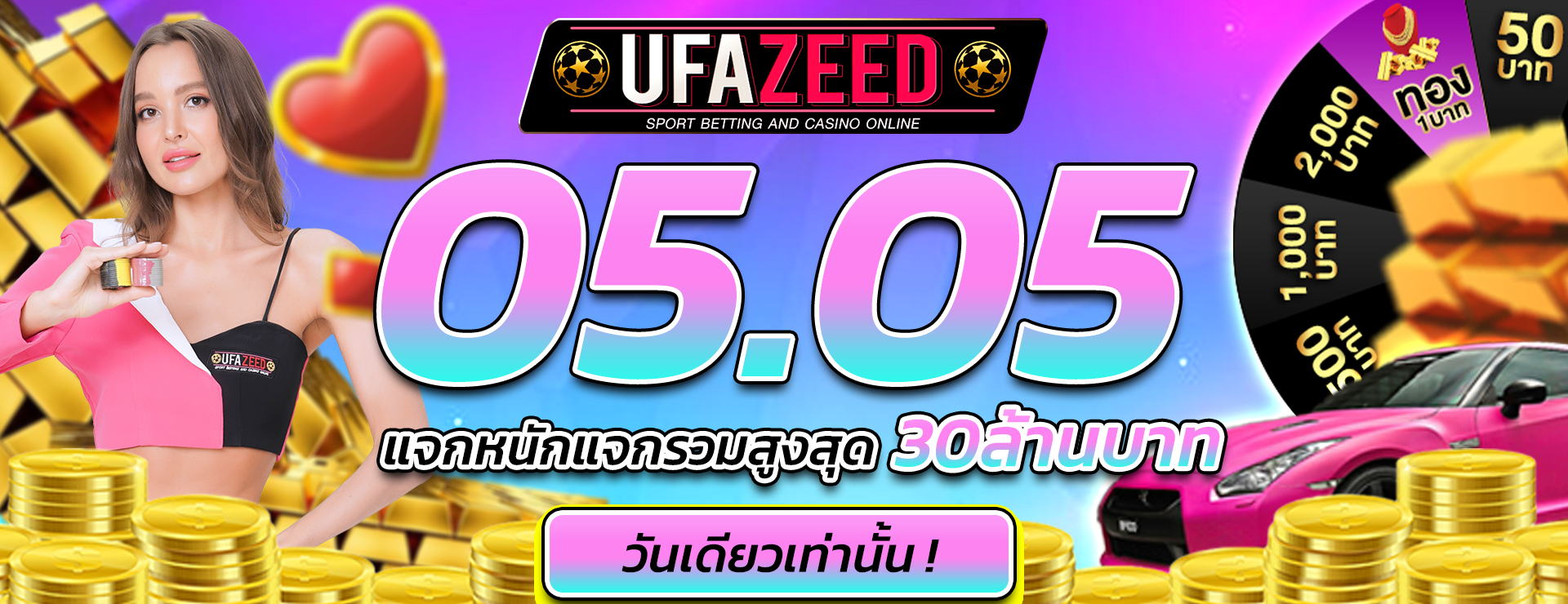 UFAZEED